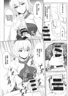 (Reitaisai 11) [Hakuginmokusei (Poshi)] Alinuki (Touhou project) [Chinese] [风油精汉化组] - page 8