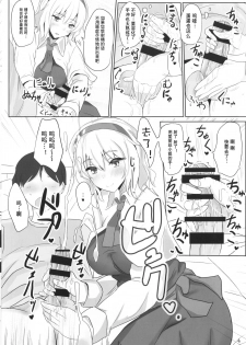 (Reitaisai 11) [Hakuginmokusei (Poshi)] Alinuki (Touhou project) [Chinese] [风油精汉化组] - page 4