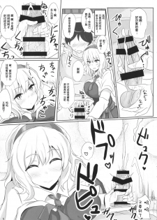 (Reitaisai 11) [Hakuginmokusei (Poshi)] Alinuki (Touhou project) [Chinese] [风油精汉化组] - page 5