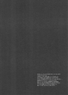 (SC2018 Summer) [Nagiyamasugi (Nagiyama)] Touhou Sakusei 1 Yuyupai (Touhou Project) [Chinese] - page 3