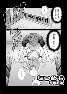 [Koudansha (Kouda Tomohiro)] Service x Service (Blend S) [Digital] - page 6