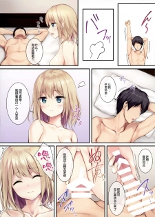 (COMIC1☆16) [Multi-Type (pasdar)] Gohan wa Nai kara Ofuro to Watashi Docchi ni Suru? [Chinese] [脸肿汉化组] - page 9