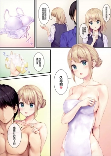 (COMIC1☆16) [Multi-Type (pasdar)] Gohan wa Nai kara Ofuro to Watashi Docchi ni Suru? [Chinese] [脸肿汉化组] - page 4