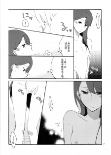 (C79) [Niratama (Sekihara Umina)] Yuri to Issho ni Obenkyou. (Heartcatch Precure!) [Chinese] [v.v.t.m汉化组] - page 30