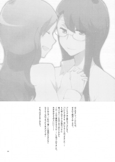 (C79) [Niratama (Sekihara Umina)] Yuri to Issho ni Obenkyou. (Heartcatch Precure!) [Chinese] [v.v.t.m汉化组] - page 5