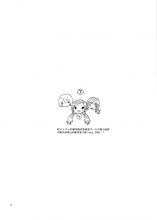 (C79) [Niratama (Sekihara Umina)] Yuri to Issho ni Obenkyou. (Heartcatch Precure!) [Chinese] [v.v.t.m汉化组] - page 27