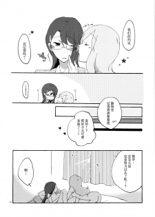 (C79) [Niratama (Sekihara Umina)] Yuri to Issho ni Obenkyou. (Heartcatch Precure!) [Chinese] [v.v.t.m汉化组] - page 37