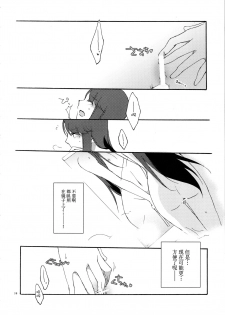 (C79) [Niratama (Sekihara Umina)] Yuri to Issho ni Obenkyou. (Heartcatch Precure!) [Chinese] [v.v.t.m汉化组] - page 31