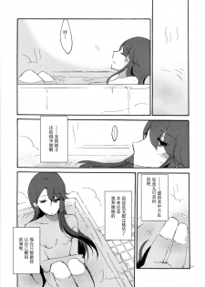 (C79) [Niratama (Sekihara Umina)] Yuri to Issho ni Obenkyou. (Heartcatch Precure!) [Chinese] [v.v.t.m汉化组] - page 28