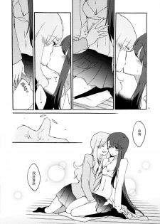 (C79) [Niratama (Sekihara Umina)] Yuri to Issho ni Obenkyou. (Heartcatch Precure!) [Chinese] [v.v.t.m汉化组] - page 14