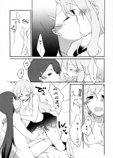 (C79) [Niratama (Sekihara Umina)] Yuri to Issho ni Obenkyou. (Heartcatch Precure!) [Chinese] [v.v.t.m汉化组] - page 23