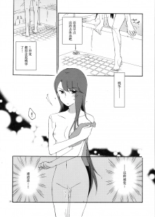 (C79) [Niratama (Sekihara Umina)] Yuri to Issho ni Obenkyou. (Heartcatch Precure!) [Chinese] [v.v.t.m汉化组] - page 29