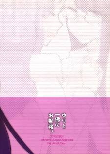 (C79) [Niratama (Sekihara Umina)] Yuri to Issho ni Obenkyou. (Heartcatch Precure!) [Chinese] [v.v.t.m汉化组] - page 3