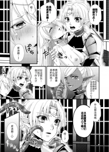 [Hanami-ga Saku] Jotei Elf Selena ~Echikoronka Teikoku no Botsuraku~ [Chinese] [v.v.t.m] [Digital] - page 23