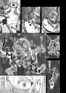 [Hanami-ga Saku] Jotei Elf Selena ~Echikoronka Teikoku no Botsuraku~ [Chinese] [v.v.t.m] [Digital] - page 15