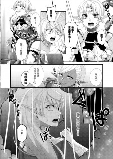 [Hanami-ga Saku] Jotei Elf Selena ~Echikoronka Teikoku no Botsuraku~ [Chinese] [v.v.t.m] [Digital] - page 6