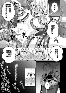 [Hanami-ga Saku] Jotei Elf Selena ~Echikoronka Teikoku no Botsuraku~ [Chinese] [v.v.t.m] [Digital] - page 21