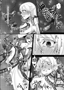 [Hanami-ga Saku] Jotei Elf Selena ~Echikoronka Teikoku no Botsuraku~ [Chinese] [v.v.t.m] [Digital] - page 12