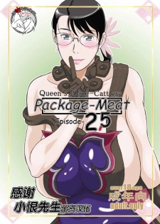 (C81) [Shiawase Pullin Dou (Ninroku)] Package Meat 2.5 (Queen's Blade) [Chinese] [不咕鸟汉化组] - page 1