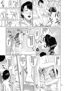 (C80) [Shiawase Pullin Dou (Ninroku)] Package Meat 1.5 (Queen's Blade) [Chinese] [不咕鸟汉化组] - page 16