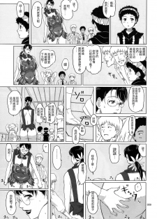 (C80) [Shiawase Pullin Dou (Ninroku)] Package Meat 1.5 (Queen's Blade) [Chinese] [不咕鸟汉化组] - page 6