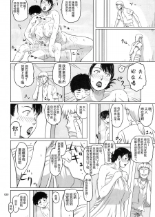 (C80) [Shiawase Pullin Dou (Ninroku)] Package Meat 1.5 (Queen's Blade) [Chinese] [不咕鸟汉化组] - page 17