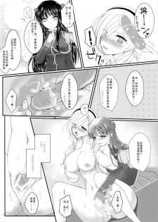 [Sanyongo (Roku)] Hime Asobi. (Walkure Romanze) [2016-06-22] [Chinese] [v.v.t.m汉化组] - page 18