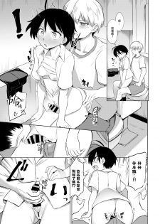 [Aomushi] Furuya-Kun to Oguri-San (COMIC BAVEL 2020-05) [Chinese] [沒有漢化] [Digital] - page 8