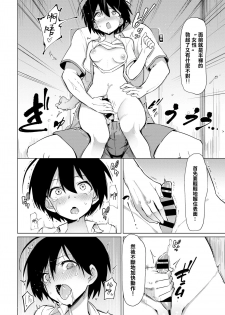 [Aomushi] Furuya-Kun to Oguri-San (COMIC BAVEL 2020-05) [Chinese] [沒有漢化] [Digital] - page 9