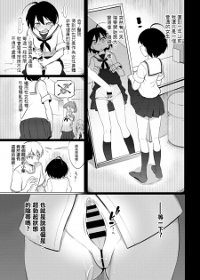 [Aomushi] Furuya-Kun to Oguri-San (COMIC BAVEL 2020-05) [Chinese] [沒有漢化] [Digital] - page 6