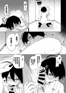 [Aomushi] Furuya-Kun to Oguri-San (COMIC BAVEL 2020-05) [Chinese] [沒有漢化] [Digital] - page 20