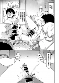 [Aomushi] Furuya-Kun to Oguri-San (COMIC BAVEL 2020-05) [Chinese] [沒有漢化] [Digital] - page 14