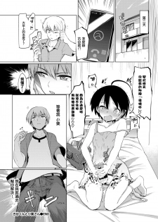 [Aomushi] Furuya-Kun to Oguri-San (COMIC BAVEL 2020-05) [Chinese] [沒有漢化] [Digital] - page 21