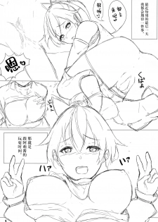 (C94) [Gingerblend (Jinbure)] INFERNO (Fate/Grand Order) [Chinese] [黎欧×新桥月白日语社] - page 2