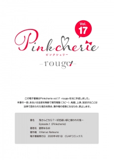 [夏野はるお] 鬼さんどちら？ ～好色祓い師と捕われの鬼～ Episode.1-2《Pinkcherie》 - page 39