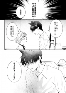 [米子] 獣人騎士の敬愛 第10話 - page 20