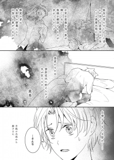 [米子] 獣人騎士の敬愛 第10話 - page 13