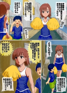 A Certain Scientific Childbirth ~ Misaka v.s. Boy ~ (A Certain Scientific Railgun) - page 2