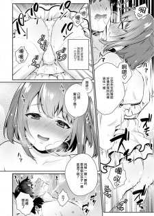 [Binto] Ore no! Otokonoko Fuuzoku Debut (Otokonoko Fuuzoku de Onnanoko Mitai ni Ikasarechau Anthology) [Chinese] [瑞树汉化组] [Digital] - page 14