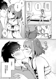 [Binto] Ore no! Otokonoko Fuuzoku Debut (Otokonoko Fuuzoku de Onnanoko Mitai ni Ikasarechau Anthology) [Chinese] [瑞树汉化组] [Digital] - page 3