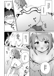 [Binto] Ore no! Otokonoko Fuuzoku Debut (Otokonoko Fuuzoku de Onnanoko Mitai ni Ikasarechau Anthology) [Chinese] [瑞树汉化组] [Digital] - page 6