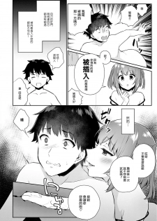 [Binto] Ore no! Otokonoko Fuuzoku Debut (Otokonoko Fuuzoku de Onnanoko Mitai ni Ikasarechau Anthology) [Chinese] [瑞树汉化组] [Digital] - page 8