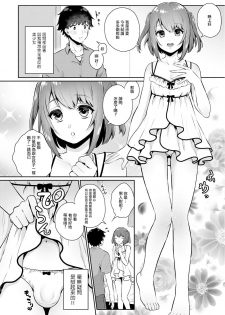 [Binto] Ore no! Otokonoko Fuuzoku Debut (Otokonoko Fuuzoku de Onnanoko Mitai ni Ikasarechau Anthology) [Chinese] [瑞树汉化组] [Digital] - page 2