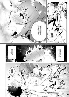 [Binto] Ore no! Otokonoko Fuuzoku Debut (Otokonoko Fuuzoku de Onnanoko Mitai ni Ikasarechau Anthology) [Chinese] [瑞树汉化组] [Digital] - page 12
