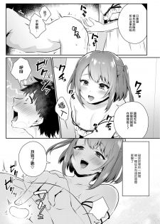 [Binto] Ore no! Otokonoko Fuuzoku Debut (Otokonoko Fuuzoku de Onnanoko Mitai ni Ikasarechau Anthology) [Chinese] [瑞树汉化组] [Digital] - page 9