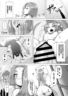 (C87) [Kuzunoha (Yumano Yuuki)] Dorei Shoufukan Hatsuharu Kai (Kantai Collection -KanColle-) [Chinese] [無邪気漢化組] - page 5