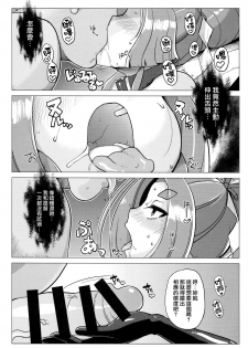 (C87) [Kuzunoha (Yumano Yuuki)] Dorei Shoufukan Hatsuharu Kai (Kantai Collection -KanColle-) [Chinese] [無邪気漢化組] - page 23