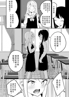 [House Saibai Mochi (Shiratama Moti)] Succubus no Yuri na Hanashi 2 [Chinese] [v.v.t.m汉化组] [Digital] - page 26