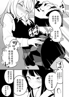 [House Saibai Mochi (Shiratama Moti)] Succubus no Yuri na Hanashi 2 [Chinese] [v.v.t.m汉化组] [Digital] - page 31