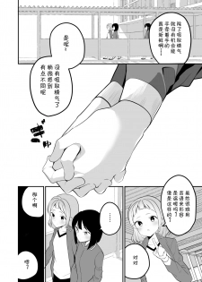 [House Saibai Mochi (Shiratama Moti)] Succubus no Yuri na Hanashi 2 [Chinese] [v.v.t.m汉化组] [Digital] - page 10